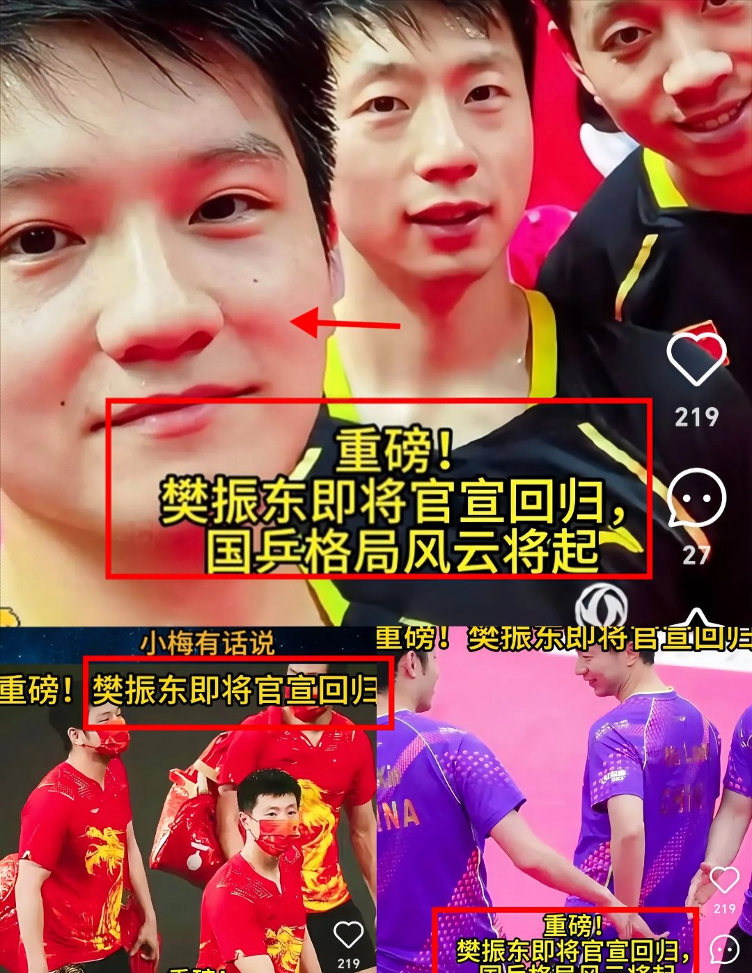 开云体育APP下载-波兰乒乓球队碾压瑞典乒乓球队，樊振东送出助攻